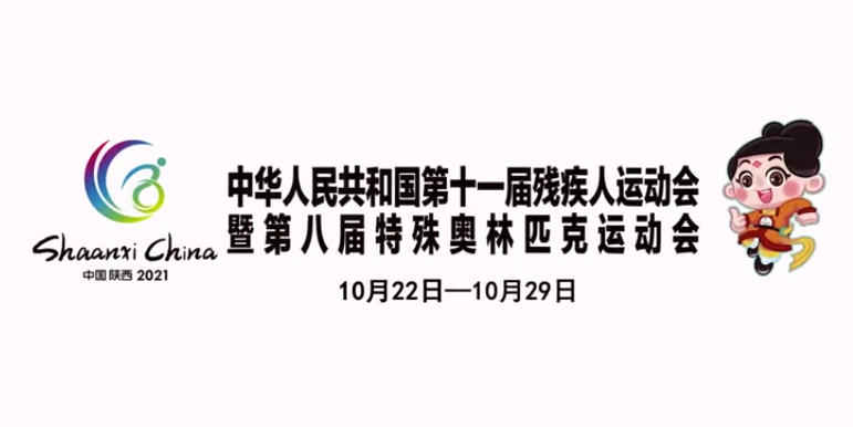 ȫ����ʮһ�Ú��\���ߵڰˌ��؊W���ٷ�����Ƭ