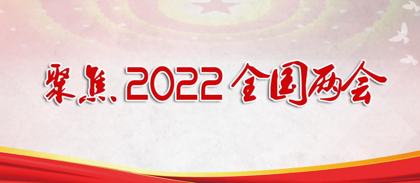 2022ȫ���ɕ�