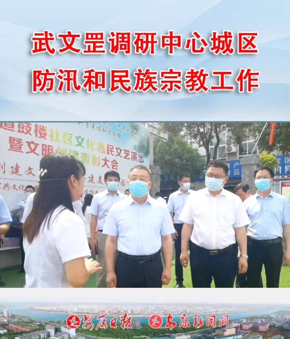 ��ί��ӛ������{(di��o)�����ĳǅ^(q��)��Ѵ�������ڽ̵ȹ���