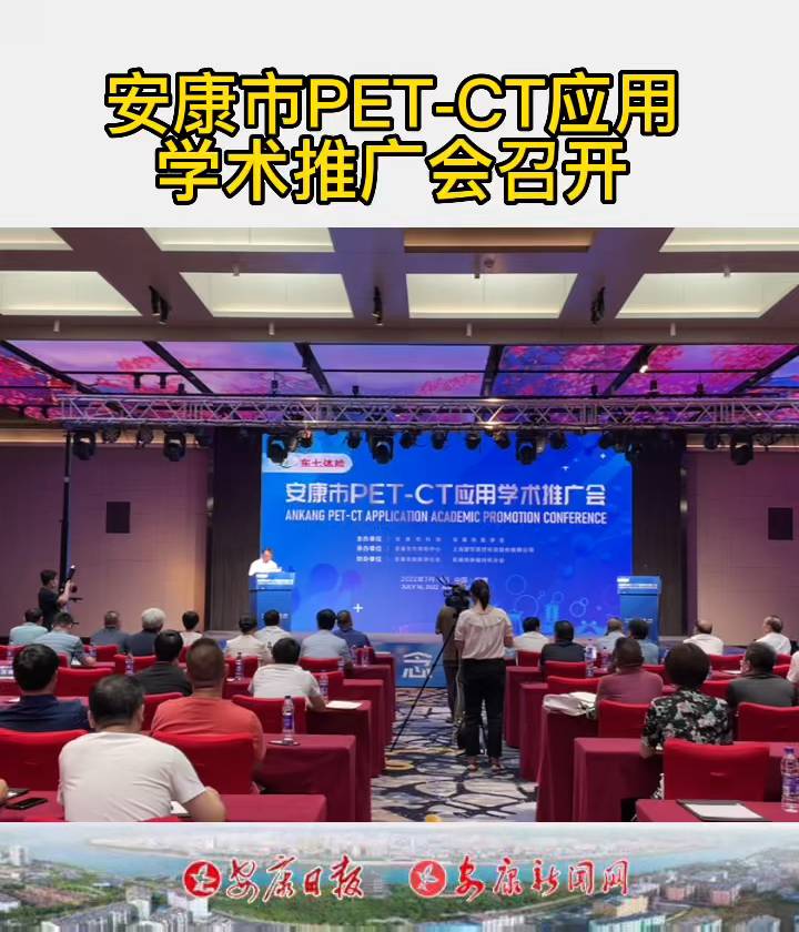 7��16����������PET-CT��(y��ng)�ÌW(xu��)�g(sh��)�ƏV�����_��