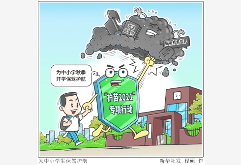 �P(gu��n)��δ�����ˣ�����С�W(xu��)�����{�o��