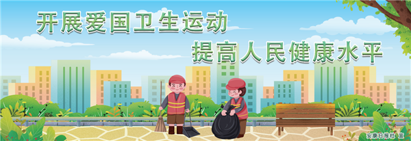 �_չ�ۇ��l(w��i)���\(y��n)��(d��ng) ������񽡿�ˮƽ