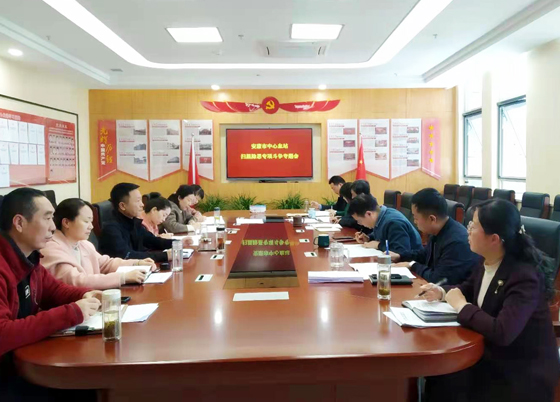 安康市中心血站召開 掃黑除惡專項(xiàng)斗爭專題會(huì)議