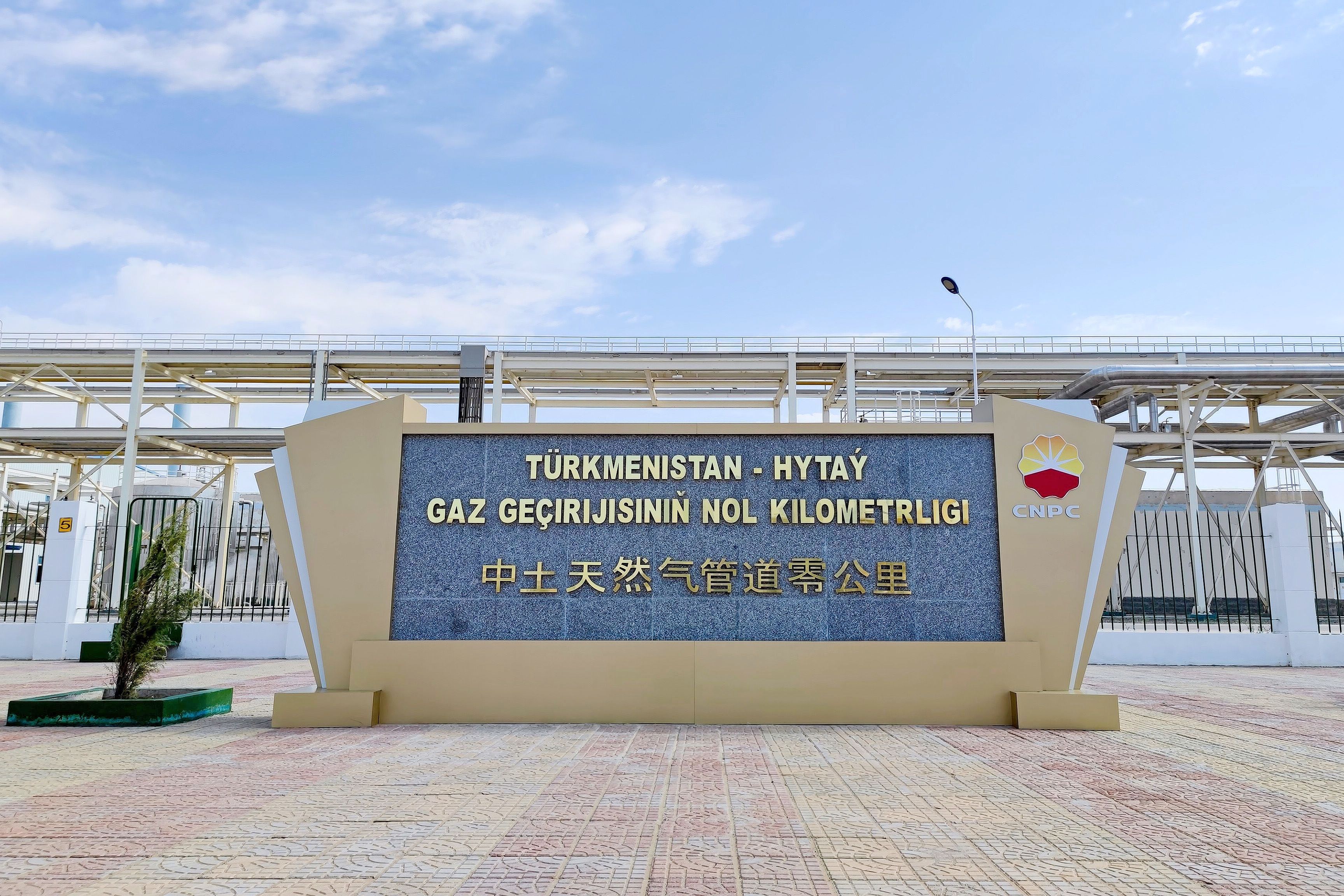 2023年10月3日，土庫(kù)曼斯坦，位于阿姆河右岸的中土天然氣管道零公里紀(jì)念碑。