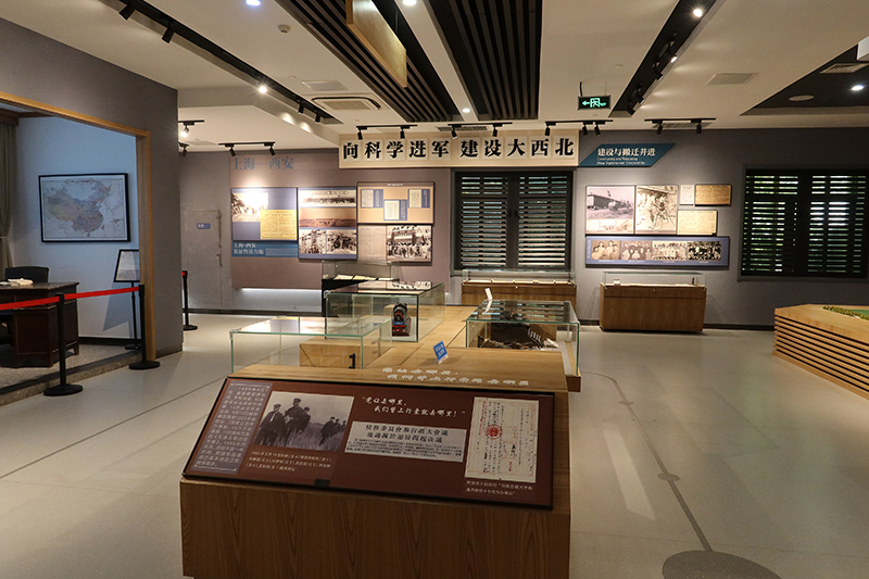 交大西遷博物館內(nèi)部展陳。